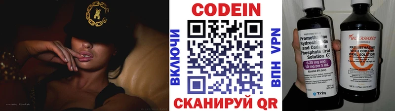 купить наркотик  Светлый  МЕГА онион  Кодеин напиток Lean (лин) 