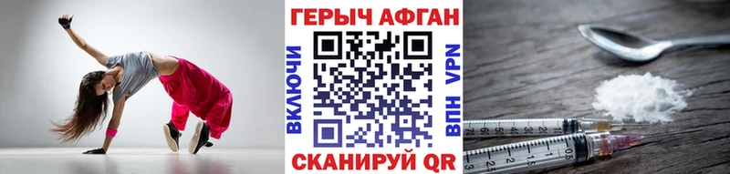 Героин Heroin  Светлый 