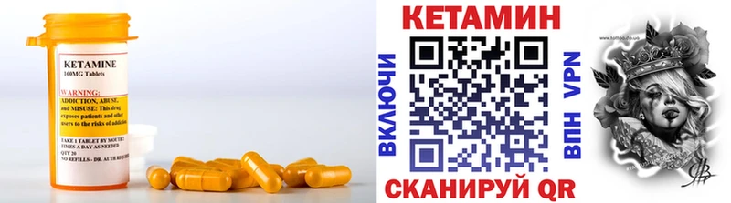 КЕТАМИН ketamine  кракен как войти  Светлый 