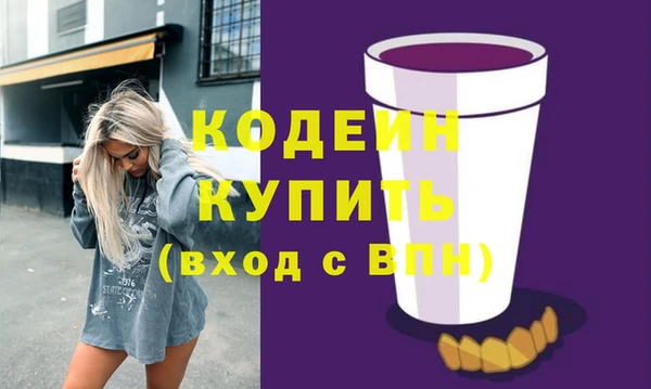 мяу мяу кристалл Белокуриха