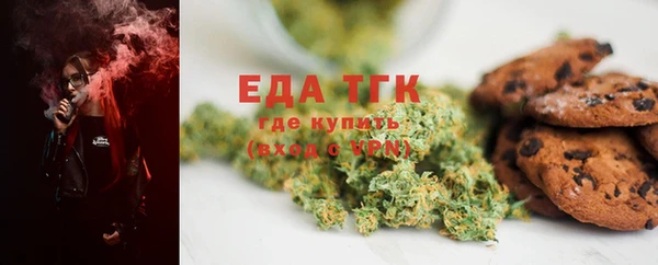 мяу мяу кристалл Белокуриха