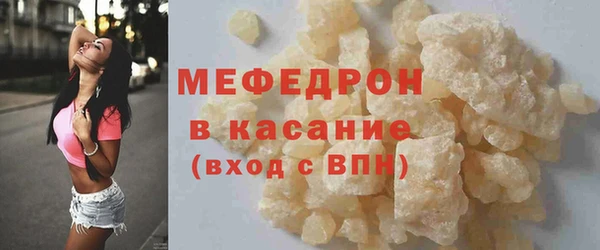 мяу мяу кристалл Белокуриха