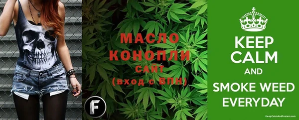 мяу мяу кристалл Белокуриха