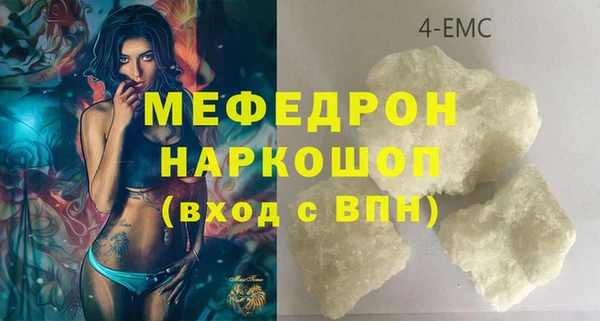 мяу мяу кристалл Белокуриха