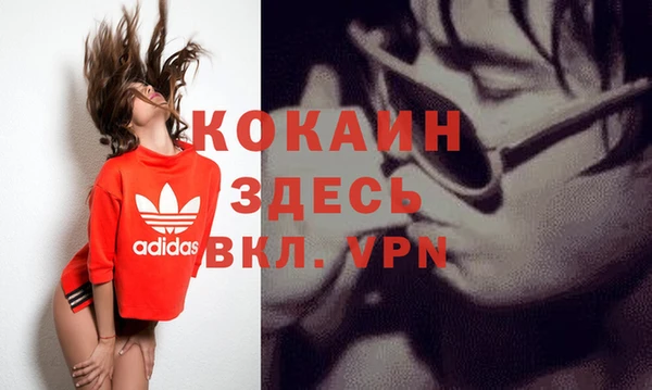 мяу мяу кристалл Белокуриха