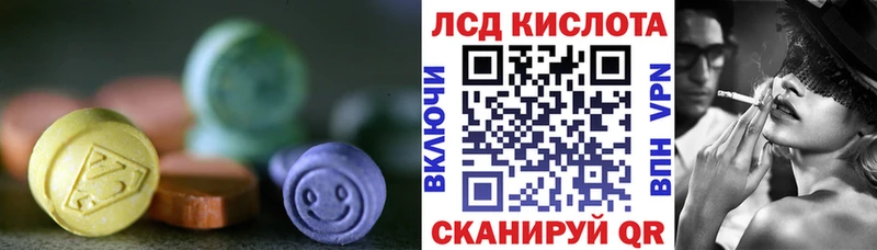 ЛСД экстази кислота  Светлый 