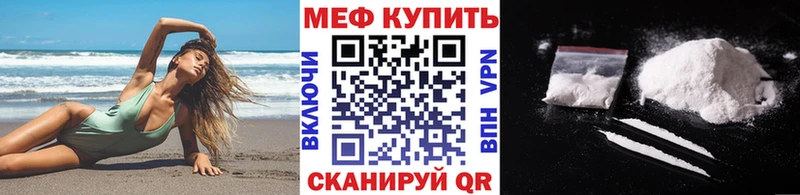 Меф VHQ  Светлый 