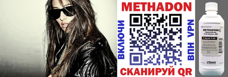 Метадон кристалл Светлый